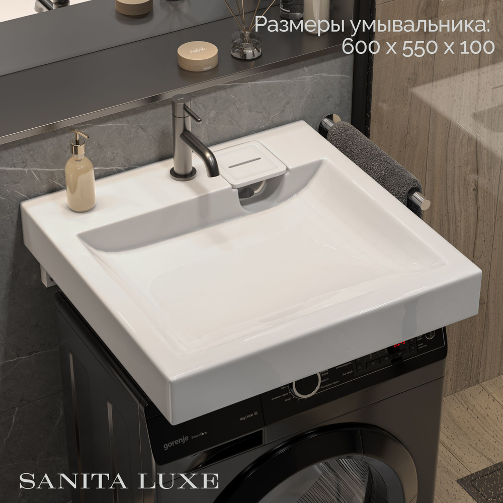 Раковина над стиральной машиной из фарфора Sanita Luxe Space 55 SPC55SLWB01  #1