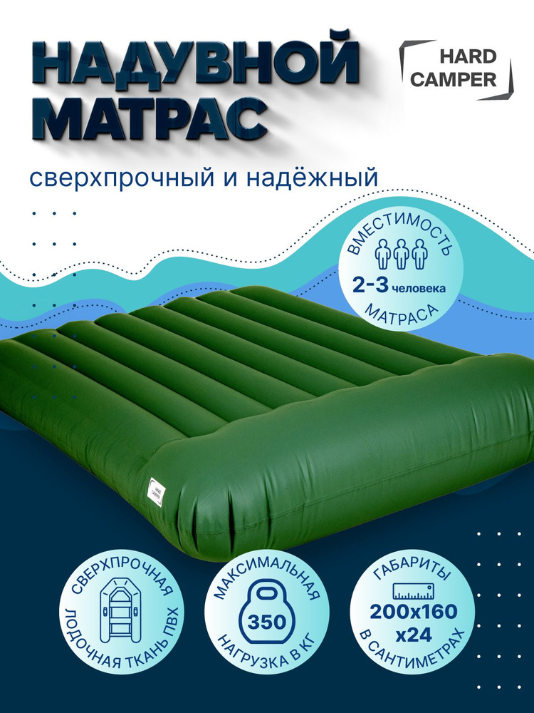 Матрас надувной 180 на 200