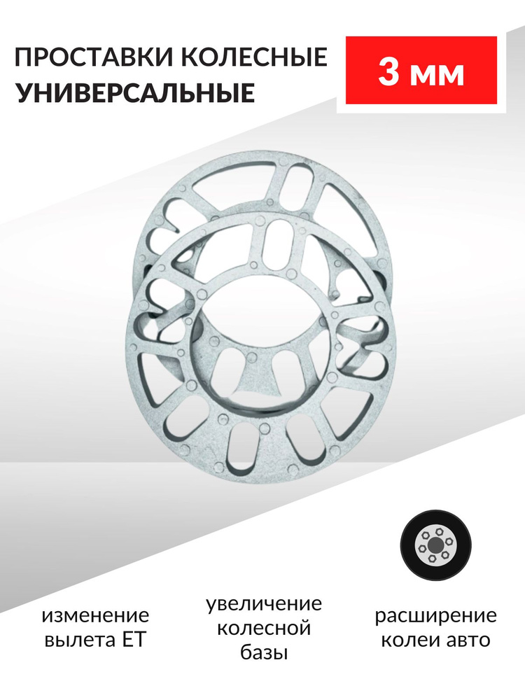 Проставки колёсные для УАЗ — купить в Москве, цена в интернет-магазине Мир 4x4
