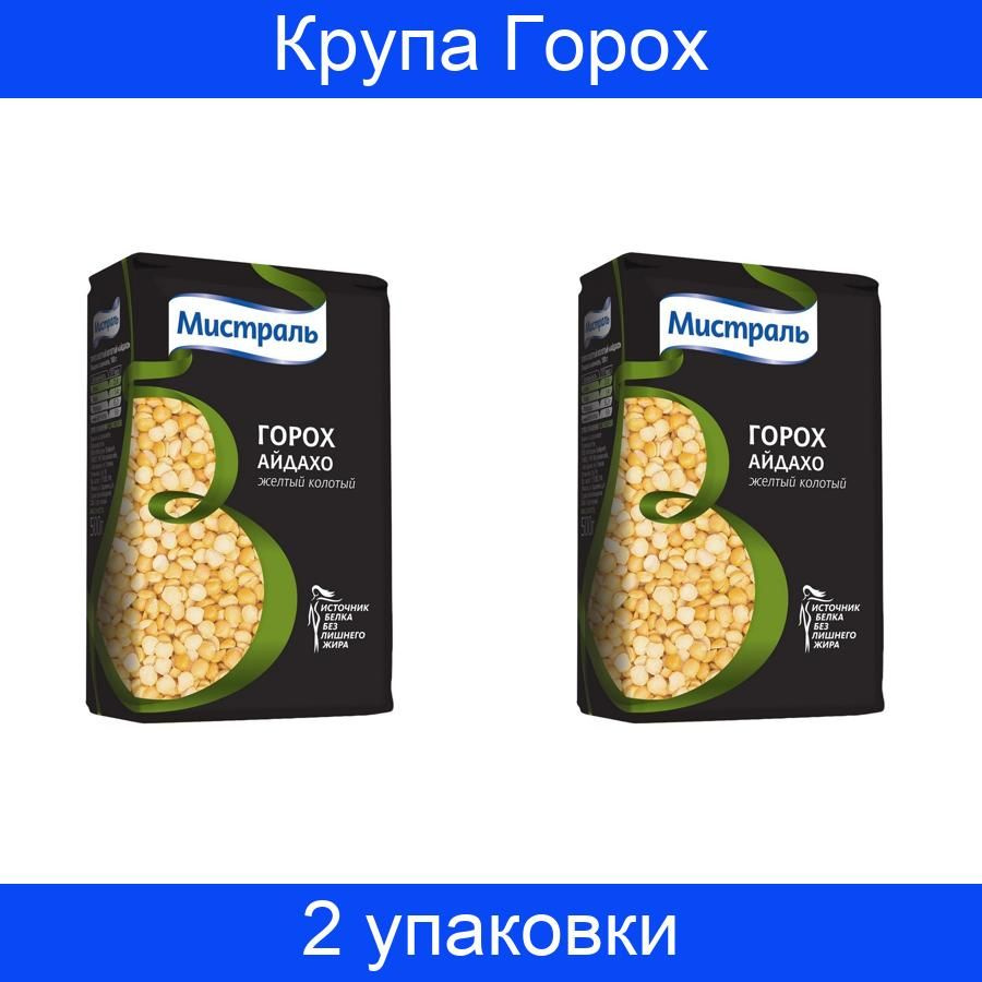 Крупа Горох МИСТРАЛЬ шлифованный желтый колотый Айдахо, 500 грамм, 2 упаковки  #1