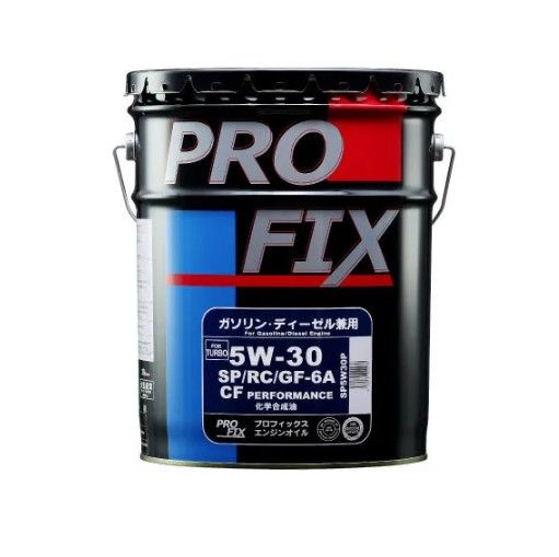 本州送料無料 PROFIX SN/GF-5 5W-30 20L ガソリン・ディーゼル兼用 全合成 100%化学合成油