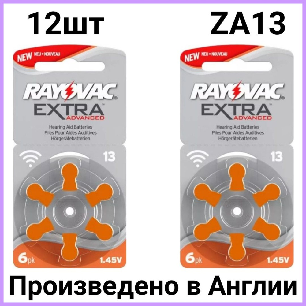 Батарейки для слуховых аппаратов Rayovac ZA13 12 шт #1