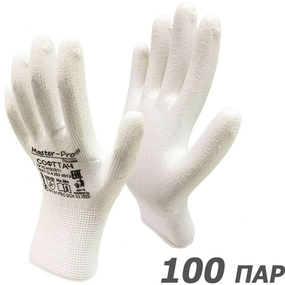 100 пар. Перчатки Master-Pro СОФТТАЧ нейлоновые с полиуретановым покрытием, размер 10 (L-XL)  #1
