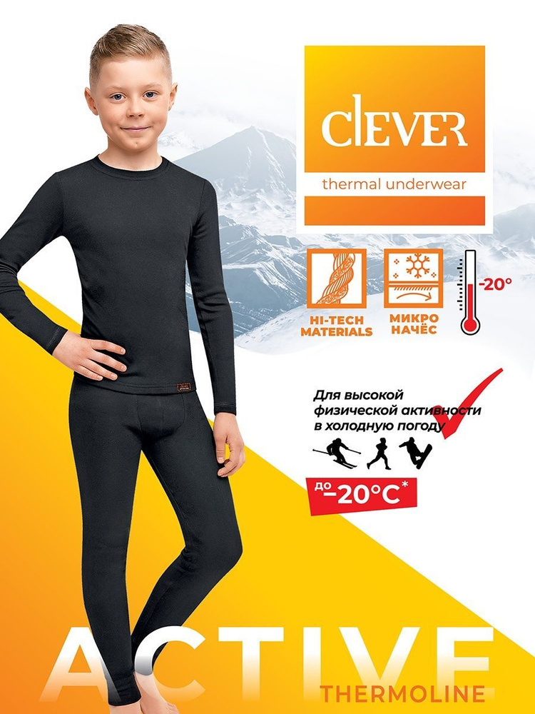 Комплект термобелья CLEVER WEAR 36 - купить по выгодной цене винтернет-магазине OZON (1150304808)