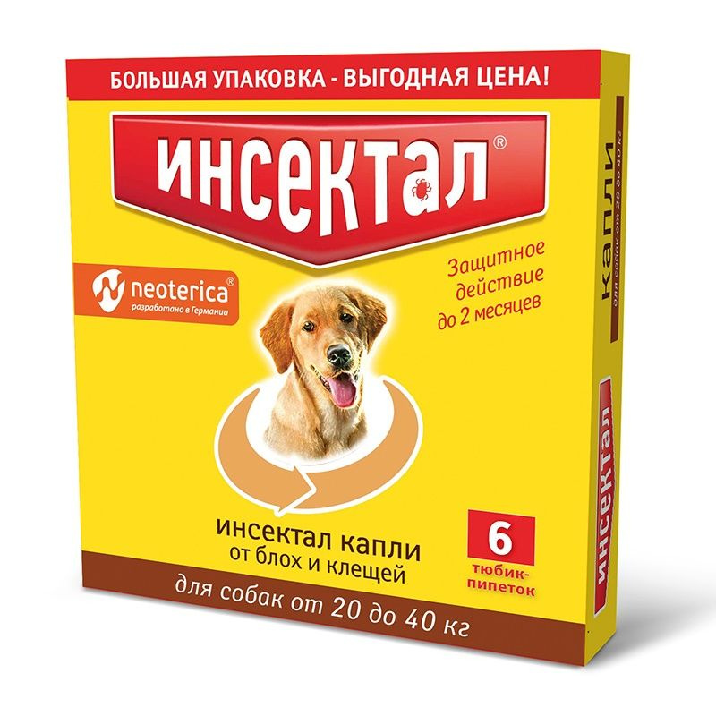 Капли Инсектал для собак 20-40 кг от блох и клещей упаковка, 6 пипеток  #1