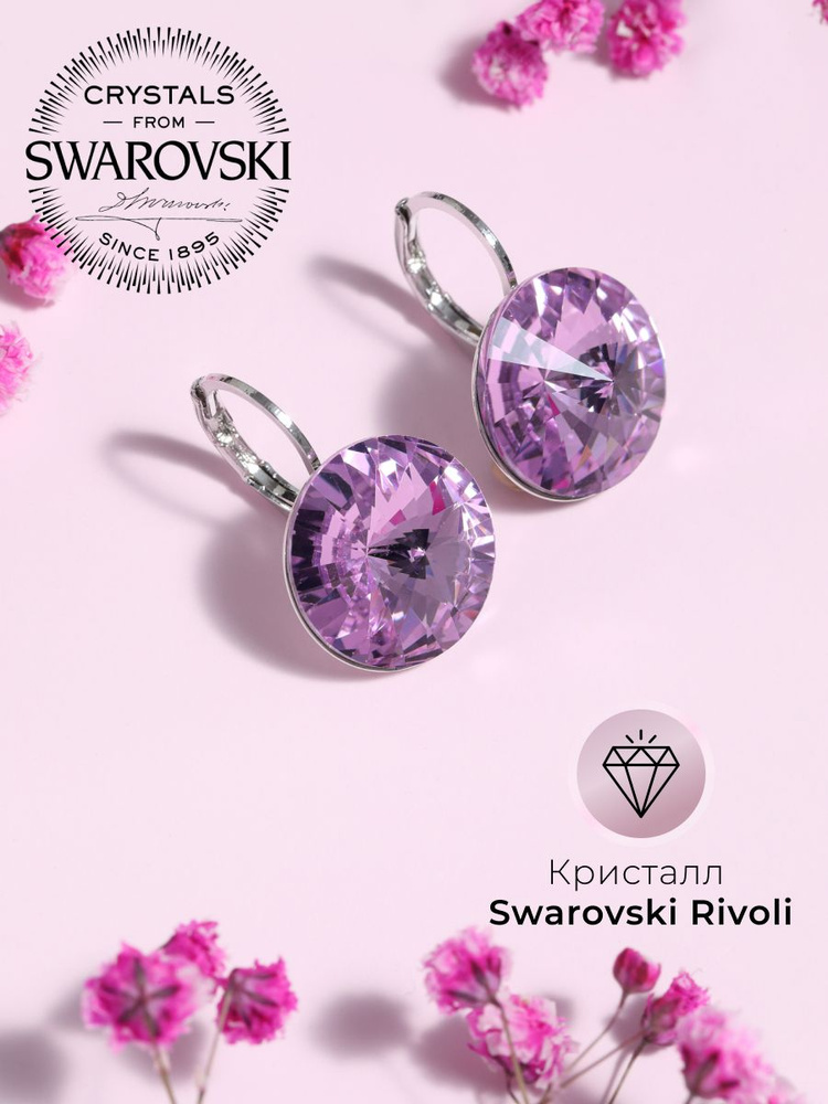 Серьги Swarovski с австрийским кристаллом Сваровски #1