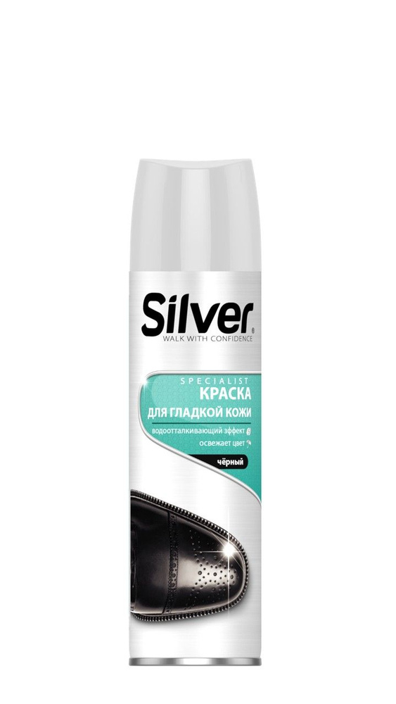 Краска для гладкой кожи Silver Spray 250 мл + 20 % БЕСПЛАТНО, Черный  #1