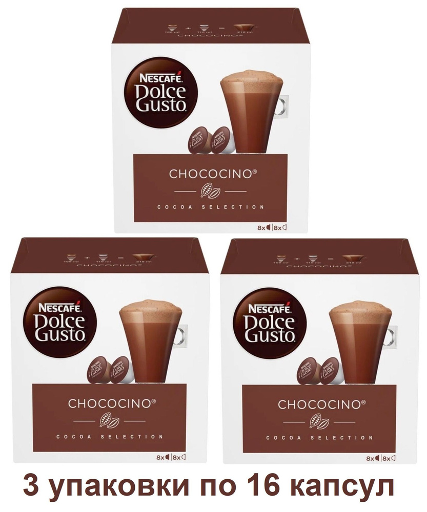 Капсулы для кофемашин Nescafe Dolce Gusto CHOCOCINO (16 капсул), 3 упаковки  #1