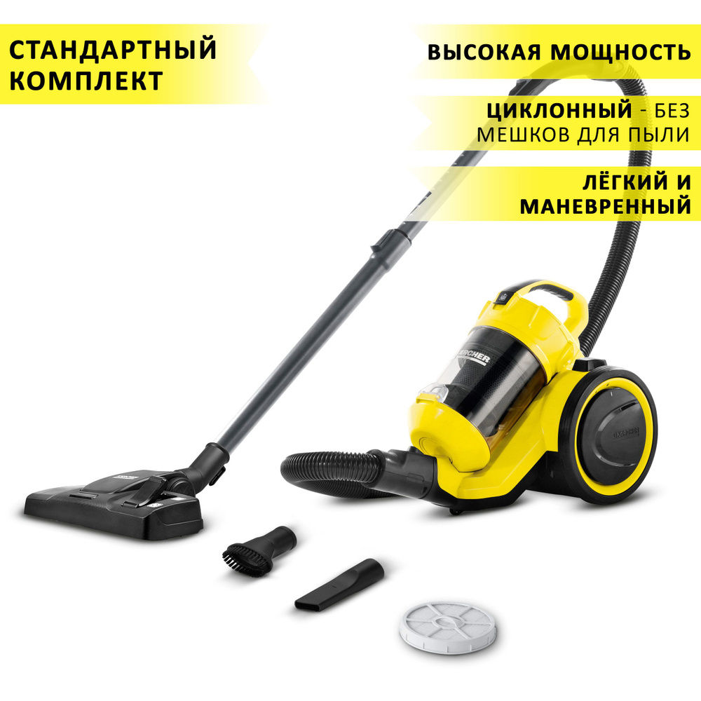 Циклонный пылесос Karcher VC 3 с контейнером без мешков для сухой уборки дома  #1