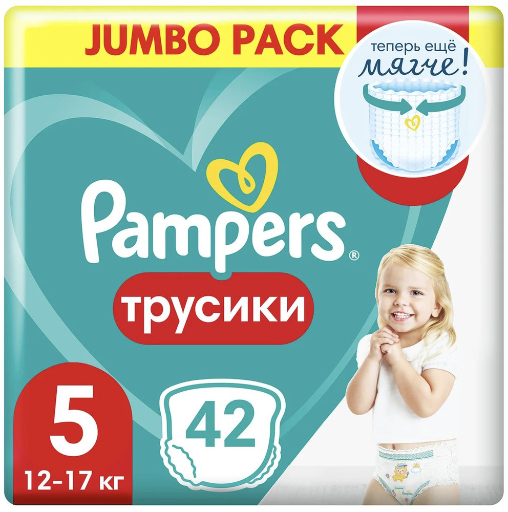 Подгузники-трусики Pampers Pants 12-17кг Размер 5 42шт #1