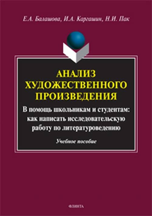 Анализ стихотворений Пастернака: разбор стихов Бориса Леонидовича Пастернака - РуСтих