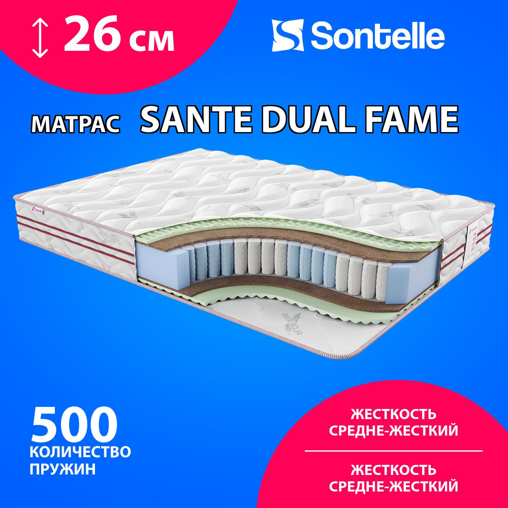 Sontelle матрас sante dual fame