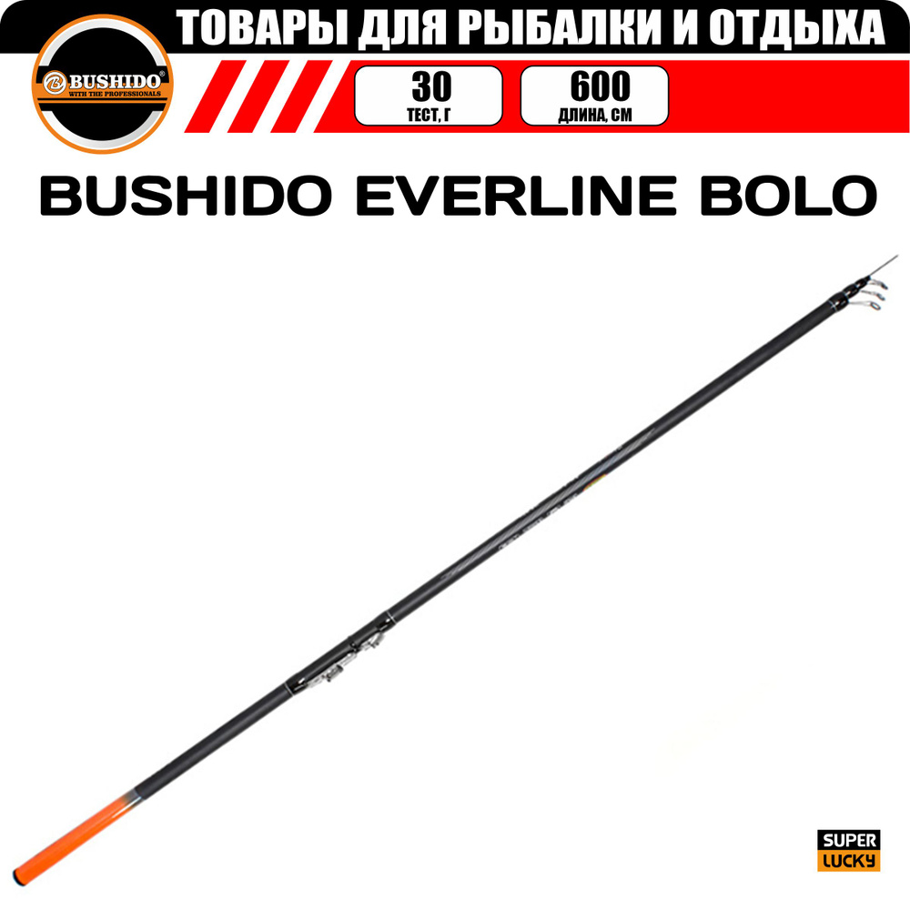 Удочка поплавочная BUSHIDО EVERLINE BOLO, 6,0 м. до 30 гр. #1