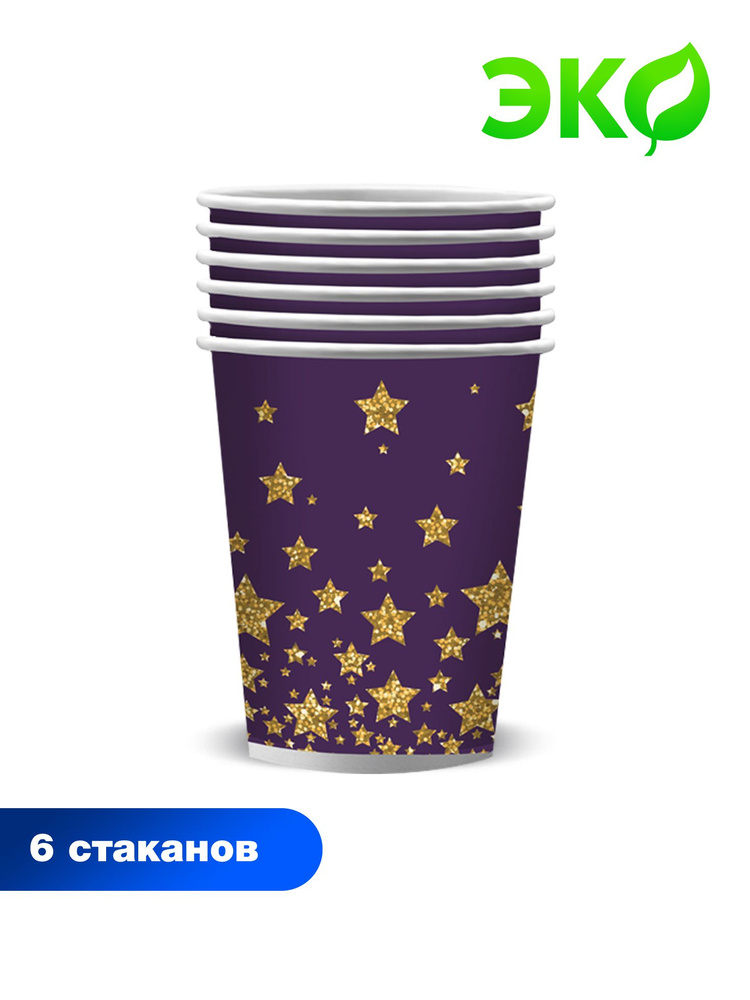 Набор одноразовых стаканов для праздника ND Play. Звездное небо (250 мл, 6 шт в упаковке, мелованный #1