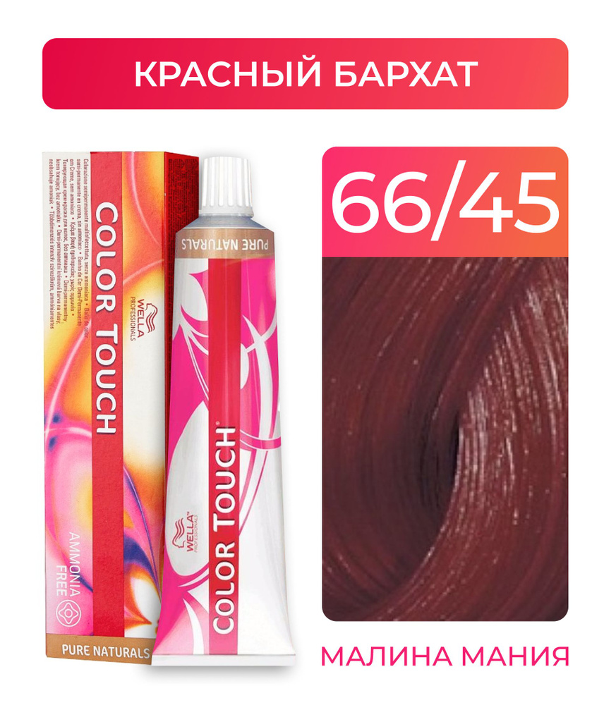 Wella Краска для волос, 60 мл - купить с доставкой по выгодным ценам в ...