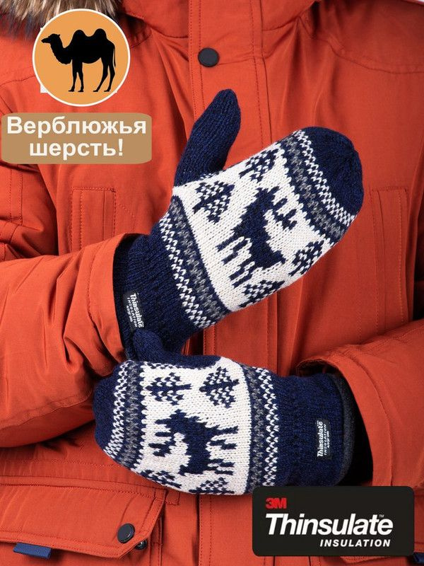 Vinter Варежки #1