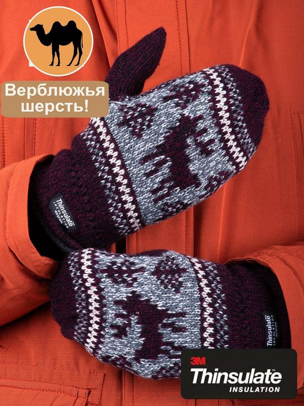 Vinter Варежки #1