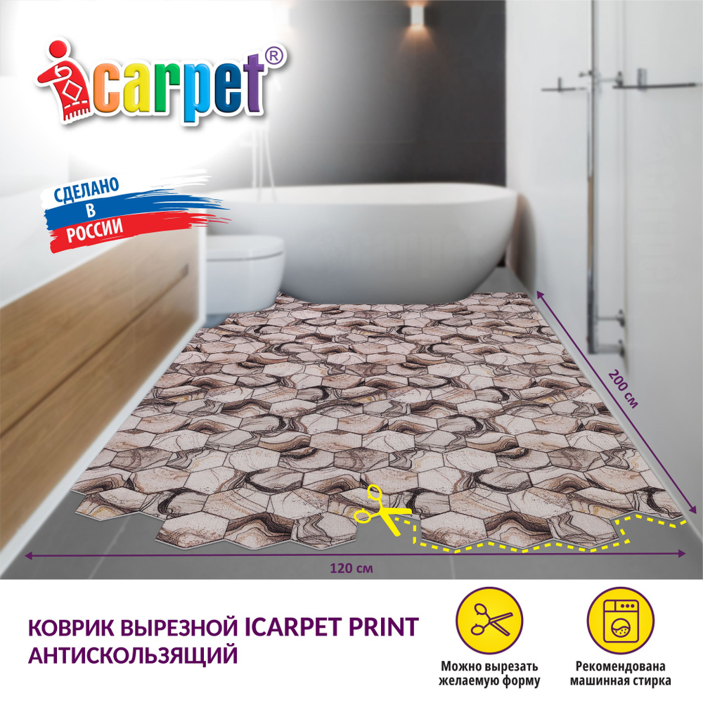 Коврик прикроватный Icarpet PRINT большие. - купить по выгодной цене в  интернет-магазине OZON (756792721)