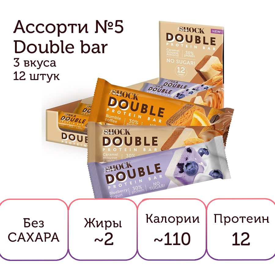 Протеиновые батончики без сахара Ассорти №5 FitnesShock Double bar ...