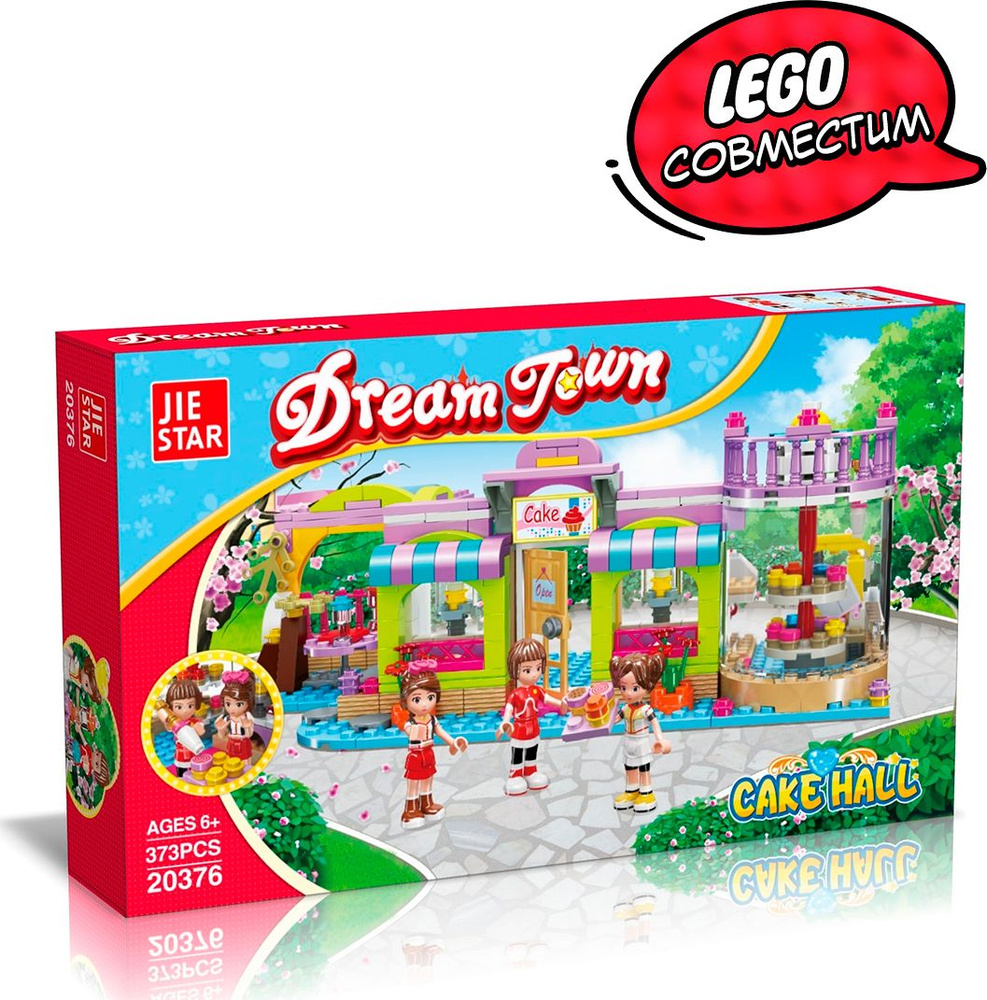 Конструктор JIESTAR Dream Town Кондитерская, лего совместимый, 373 детали,  6+, 94408 - купить с доставкой по выгодным ценам в интернет-магазине OZON  (562508555)