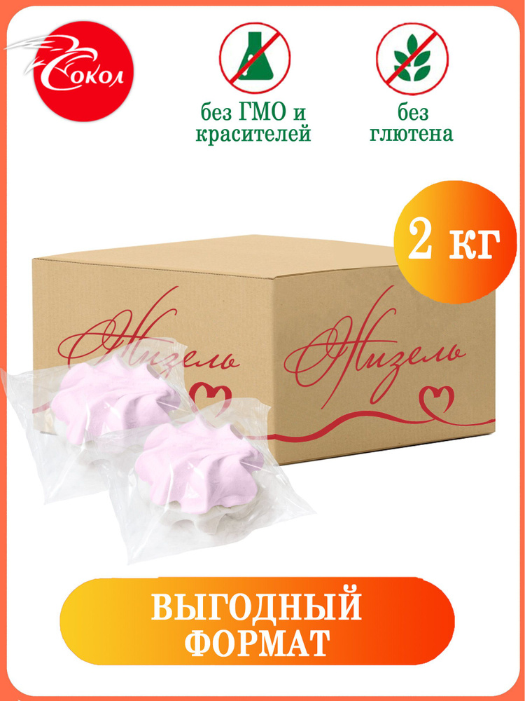 Зефир бело-розовый с ароматом ванили и малины в индвид. упаковке, 2 кг (форма цветок)  #1