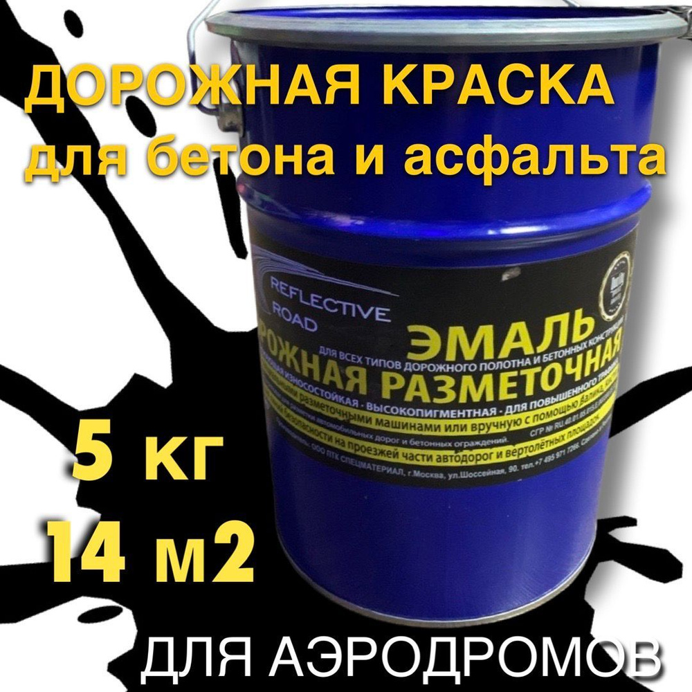 acidcolors Краска Быстросохнущая, Светоотражающая, до 70°, Алкидная, Алкидно-акриловая, Матовое покрытие, #1