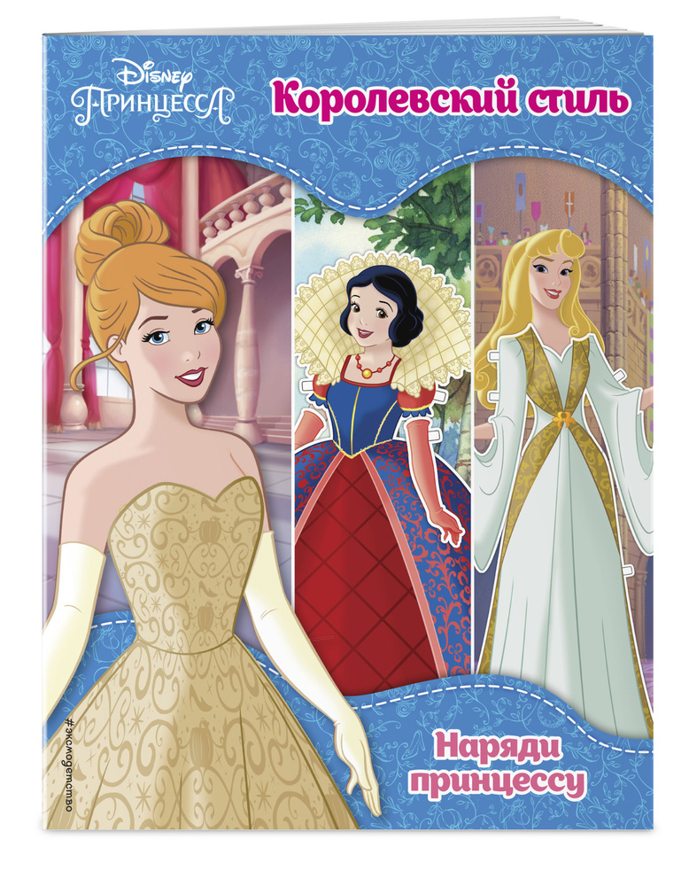 Кукла Disney Princess «Ариэль» радужная