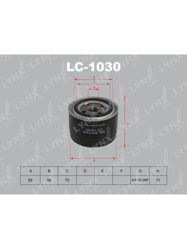 Фильтр масляный LYNXauto LC-1030 - купить по выгодным ценам в интернет ...