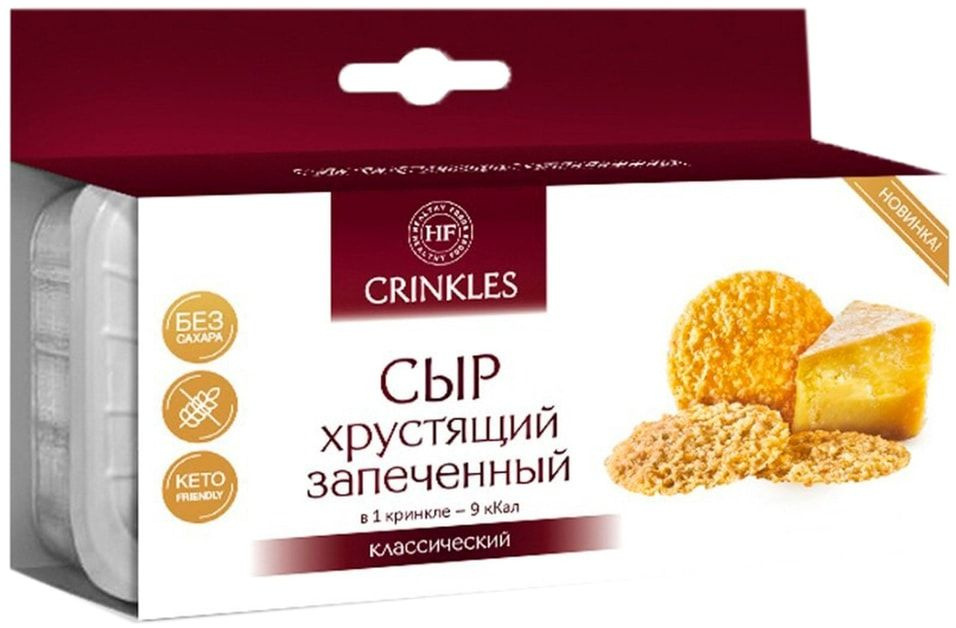 Сыр Crinkles хрустящий запеченный классический 18г #1