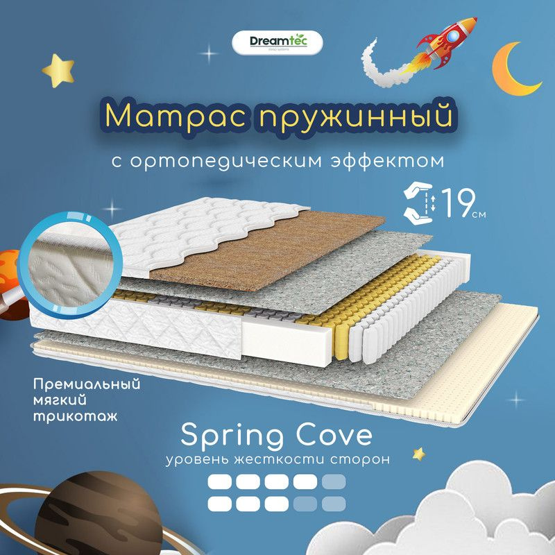 Dreamtec Матрас Spring Cove, Независимые пружины, 70х160 см #1