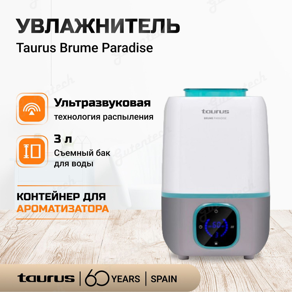 Увлажнитель Taurus Brume Paradise / съемный бак для воды на 3 л / 3 уровня  мощности / до 13 часов работы / бело-серо-бирюзовый - купить с доставкой по  выгодным ценам в интернет-магазине OZON (744085741)