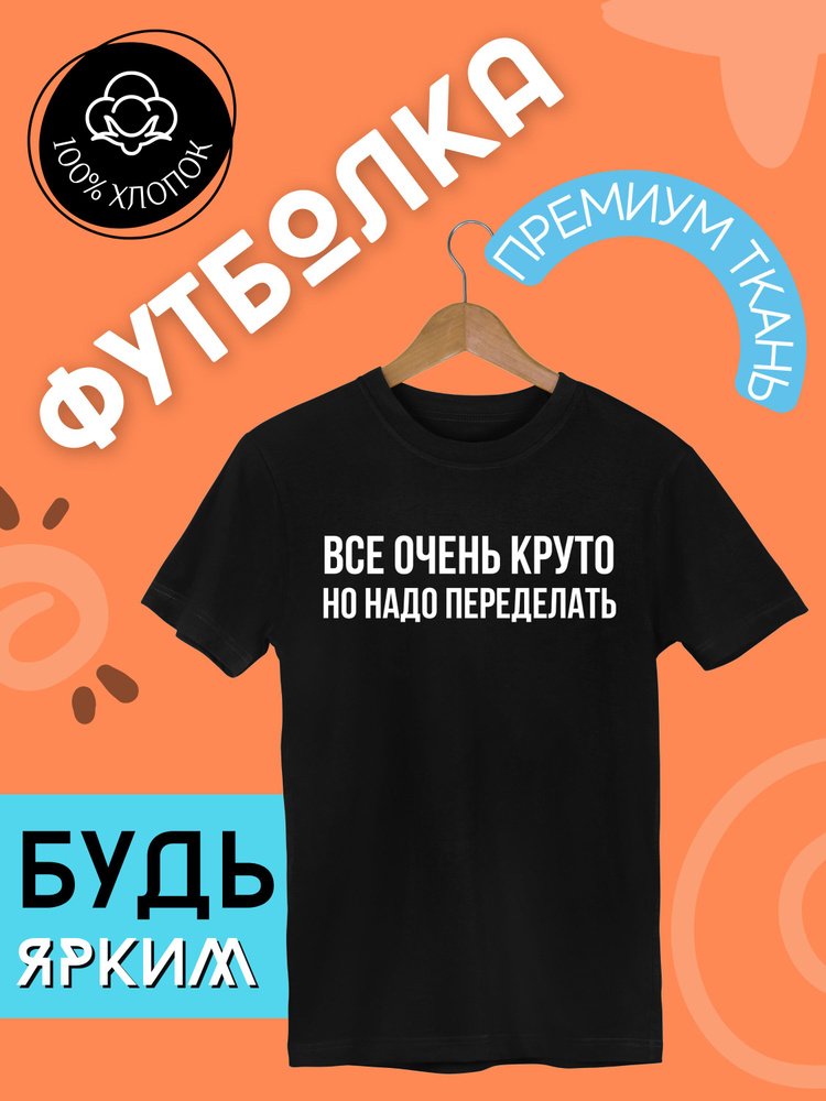 Футболка #1