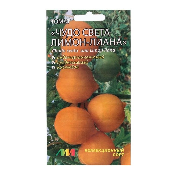 Сорт томата чудо света отзывы фото