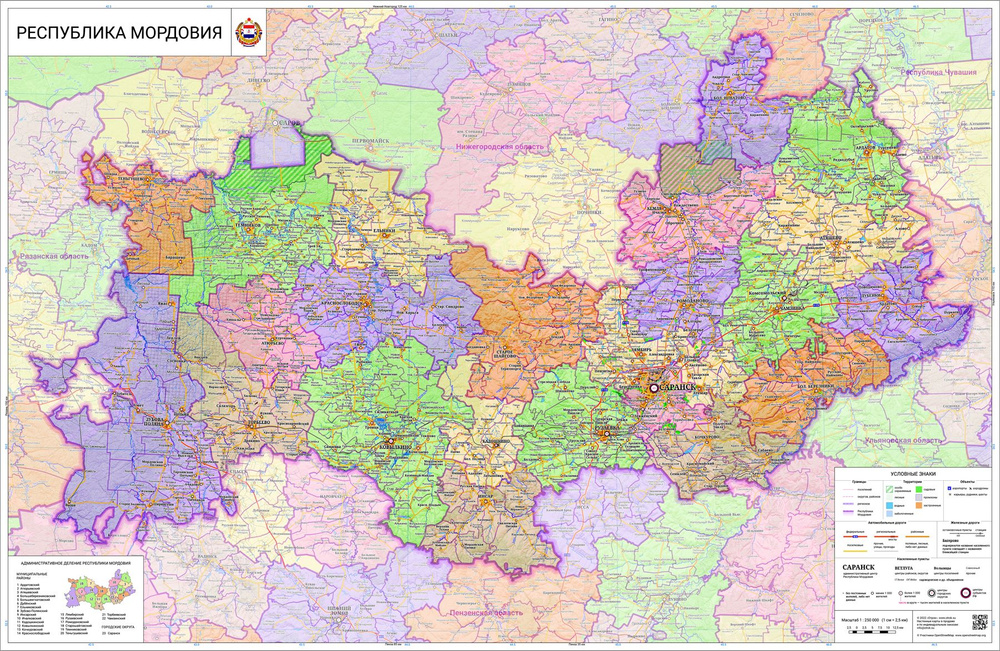 настенная карта Республики Мордовия 126 х 80 см (на баннере)  #1
