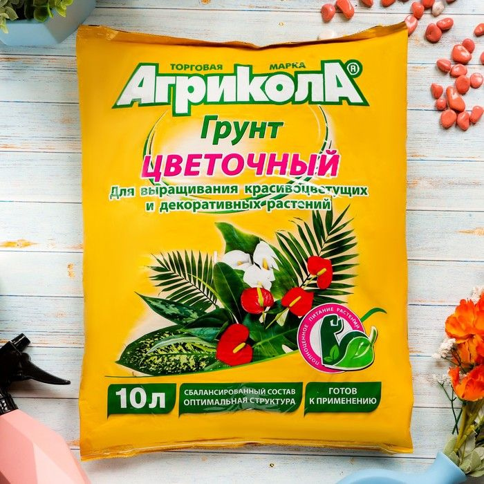 Грунт "Агрикола" для Цветов, 10 л - купить по низкой цене в интернет ...