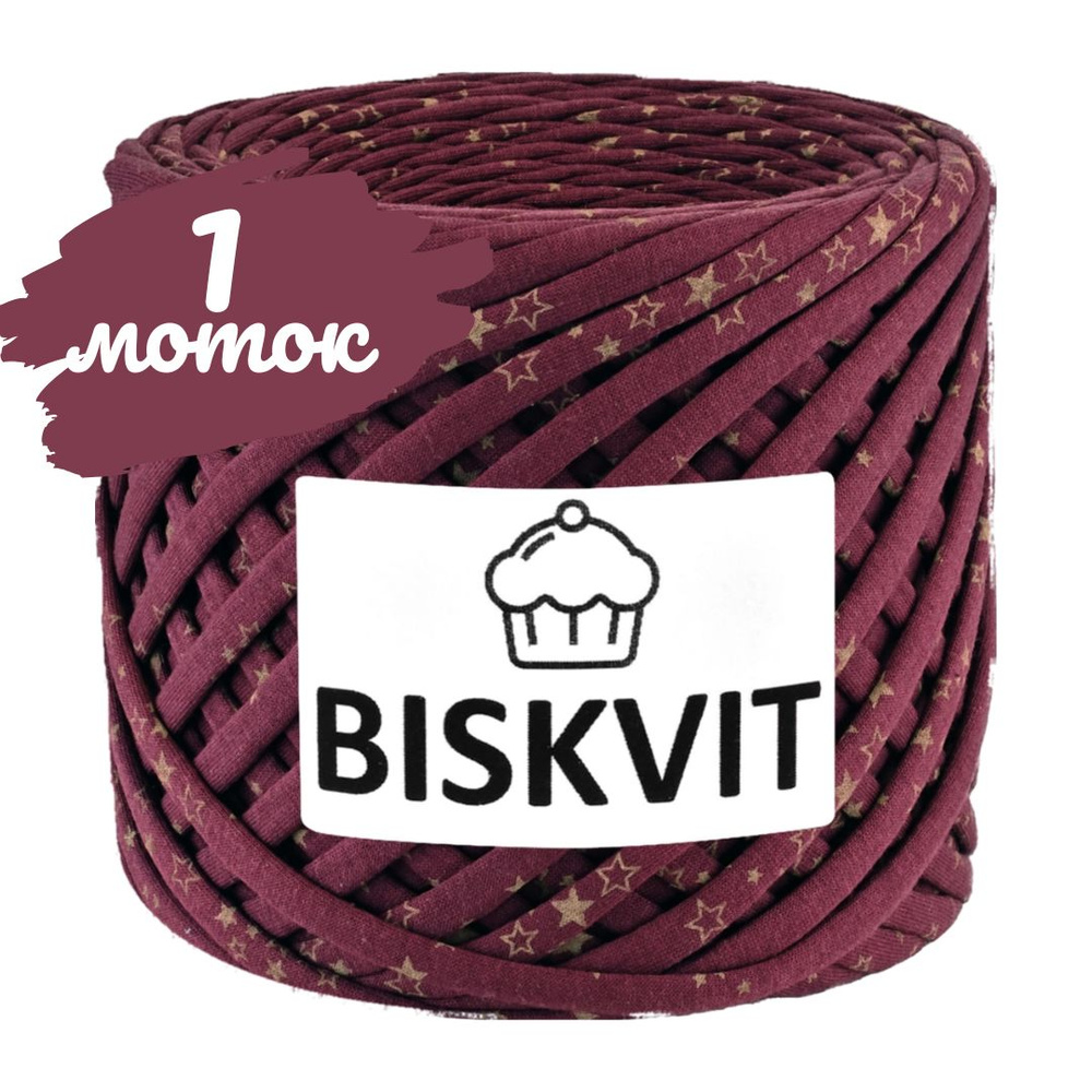 Трикотажная пряжа Biskvit глинтвейн, 100м., лицевая (бисквит)  #1