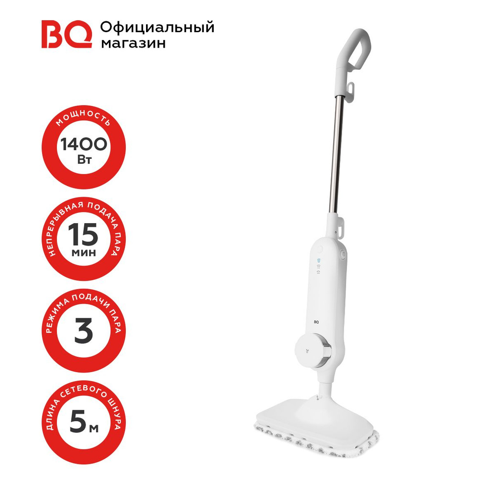 Паровая швабра BQ SM2000 White. Уцененный товар #1