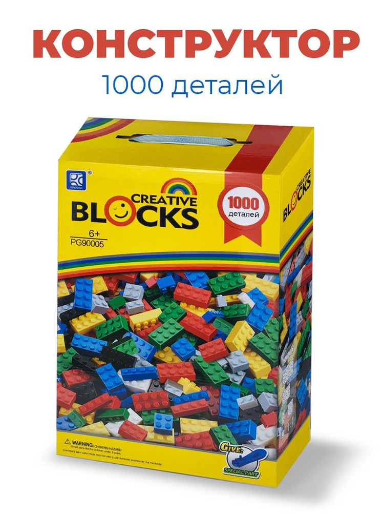 Конструктор блочный Creative Blocks 1000 деталей, 6+ - купить с ...