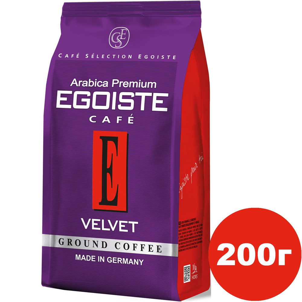 Кофе EGOISTE Velvet молотый 200г #1