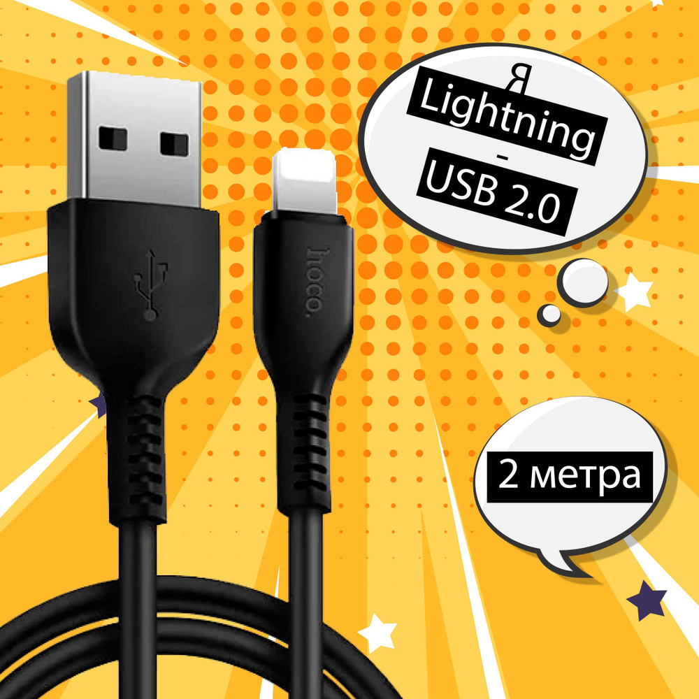 Кабель Apple Lightning, USB X20_Apple Lightning_USB купить по низкой