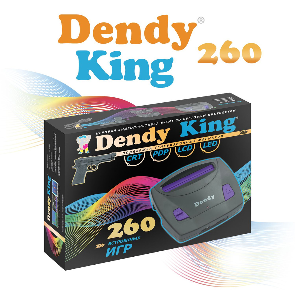 Игровая приставка Dendy King 260 игр 8-бит / Световой пистолет - купить с  доставкой по выгодным ценам в интернет-магазине OZON (609052986)