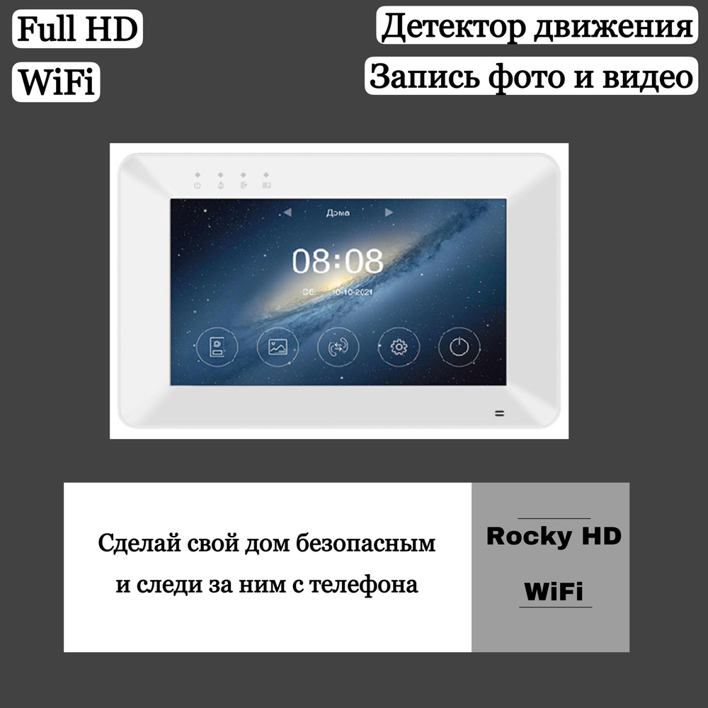 Видеодомофон Tantos Rocky HD Wi-Fi, 1024x600 купить по низким ценам в  интернет-магазине OZON (788207755)