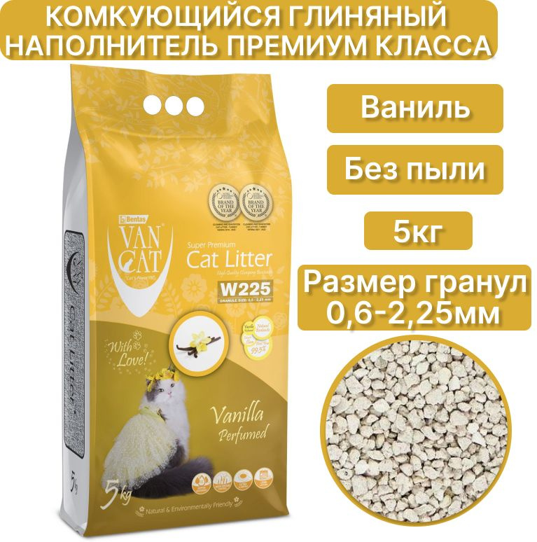 Наполнитель для кошачьего туалета Van Cat Vanilla Ваниль, без пыли, глиняный, комкующийся 5 кг  #1