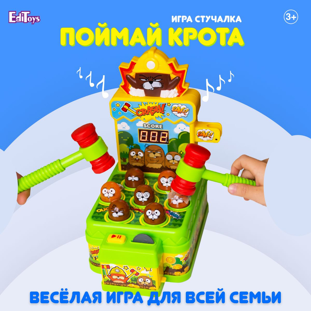 Editoys Настольная игра-стучалка / Поймай крота - купить с доставкой по  выгодным ценам в интернет-магазине OZON (791712803)