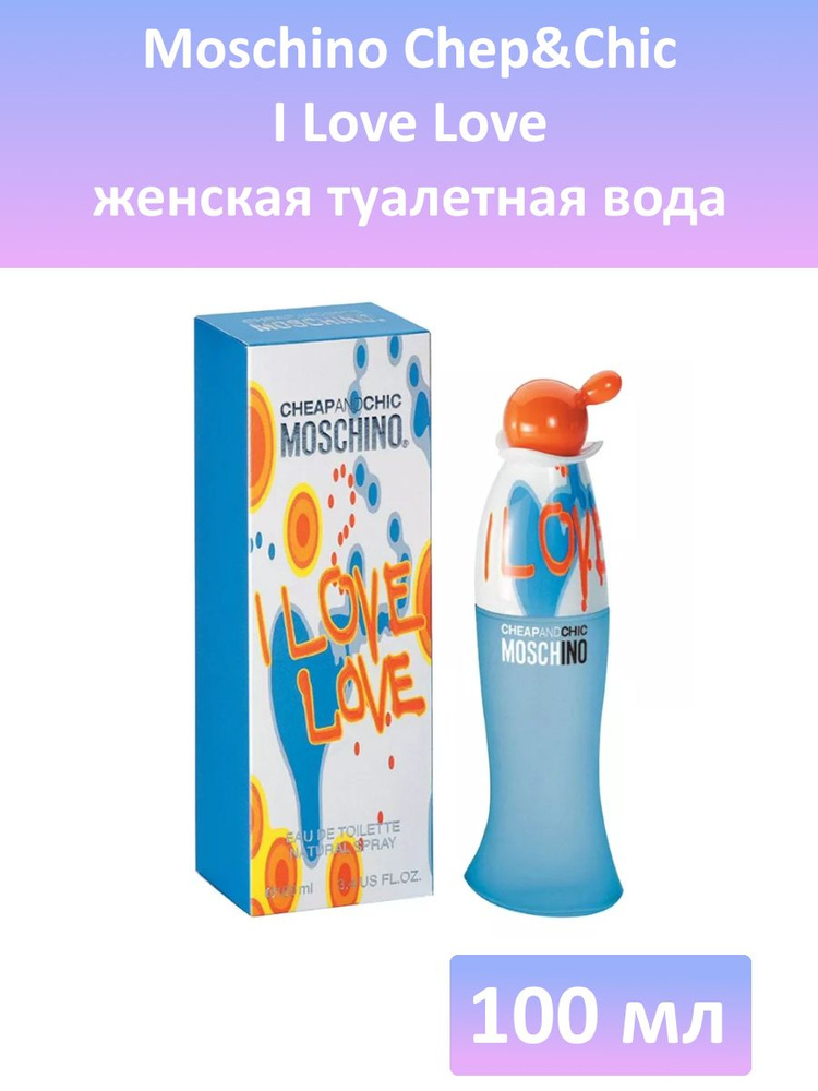 Moschino I Love Love Cheap Chic 100 OZON 806390619