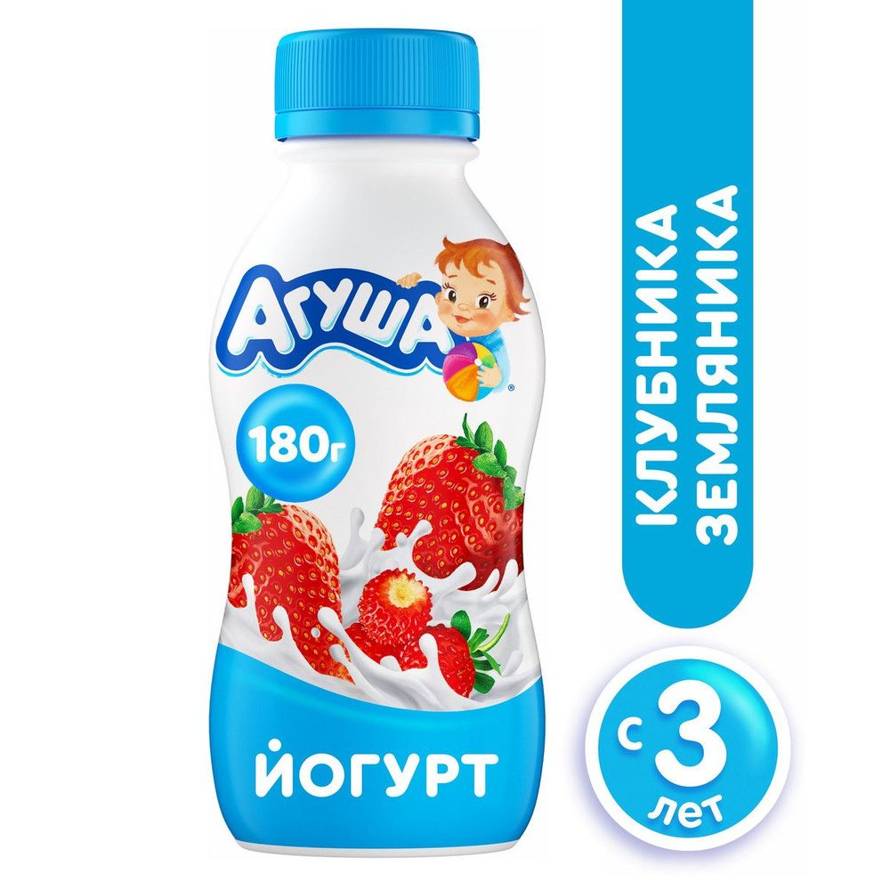 Йогурт детский питьевой Агуша Клубника-Земляника 180г с 3 лет - купить ...
