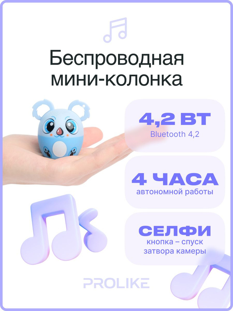 Колонка беспроводная bluetooth детская Prolike, коала #1