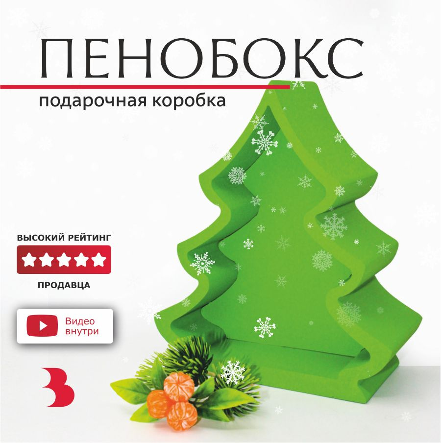Новогодние композиции и букеты из веток Нобилиса | Купить в Екатеринбурге | CvetkovVille