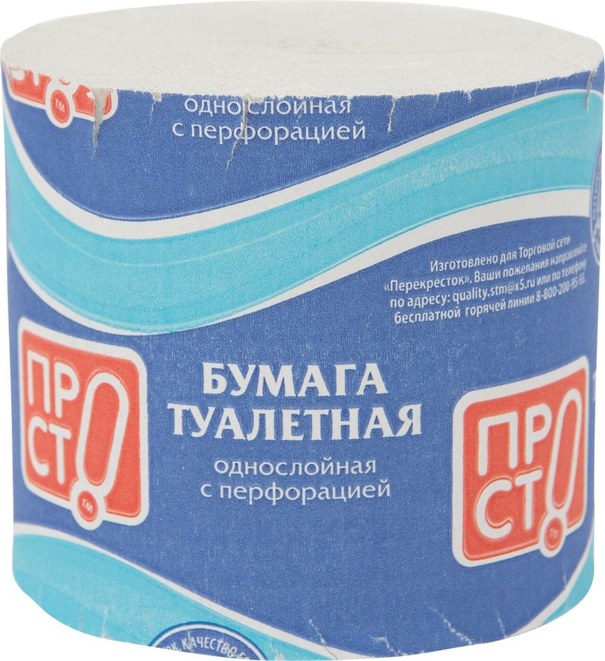 Туалетная бумага ПРОСТО 1 рулон 1 слой х2шт - купить с доставкой по ...