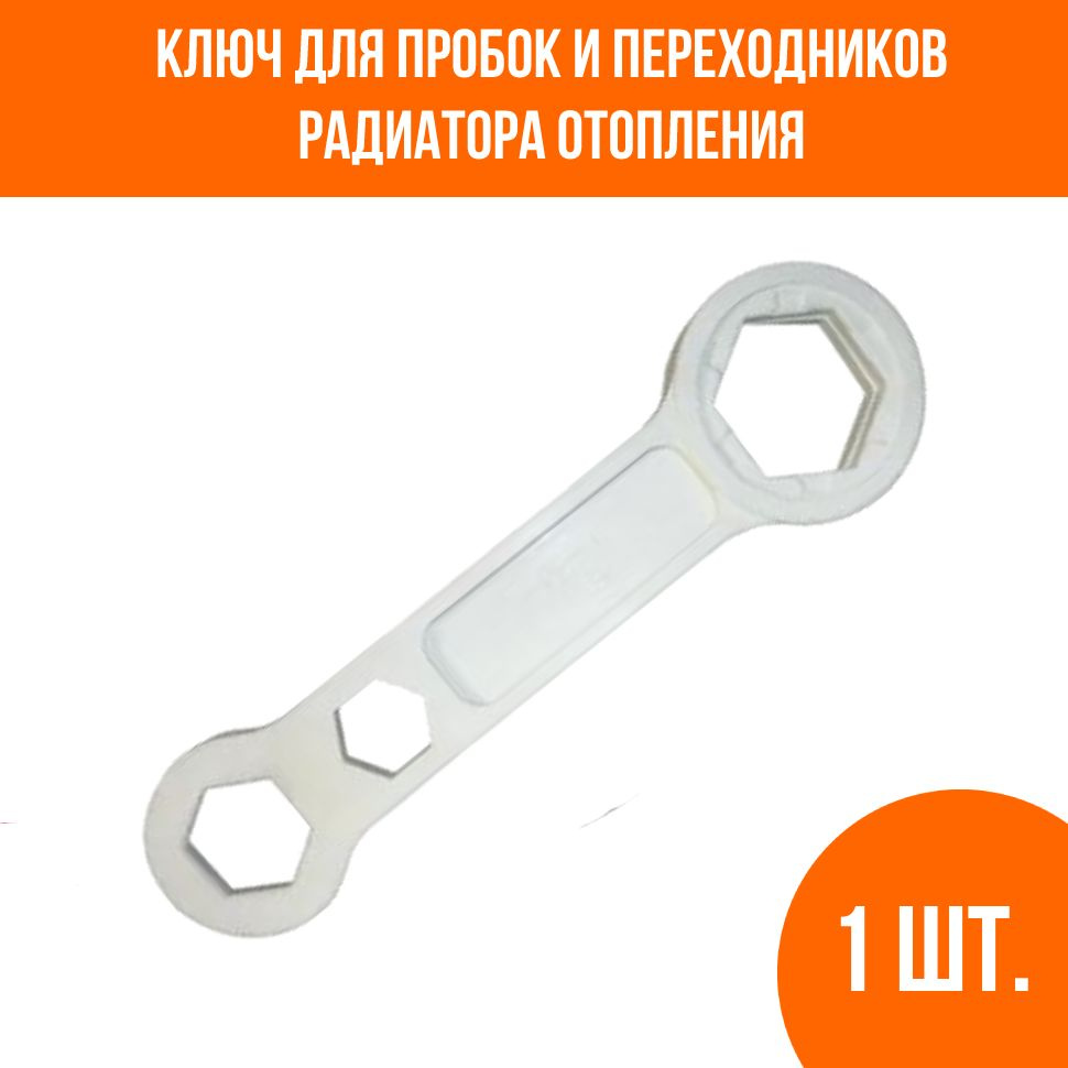 Ключ для спуска воздуха из радиаторов. Кран маевского для спуска воздуха. Ключ для спуска воздуха из батарей. Кран маевского для спуска воздуха. Ключ для стравливания воздуха батарей отопления.